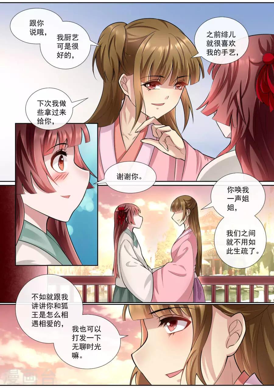 第157话 我都知道4