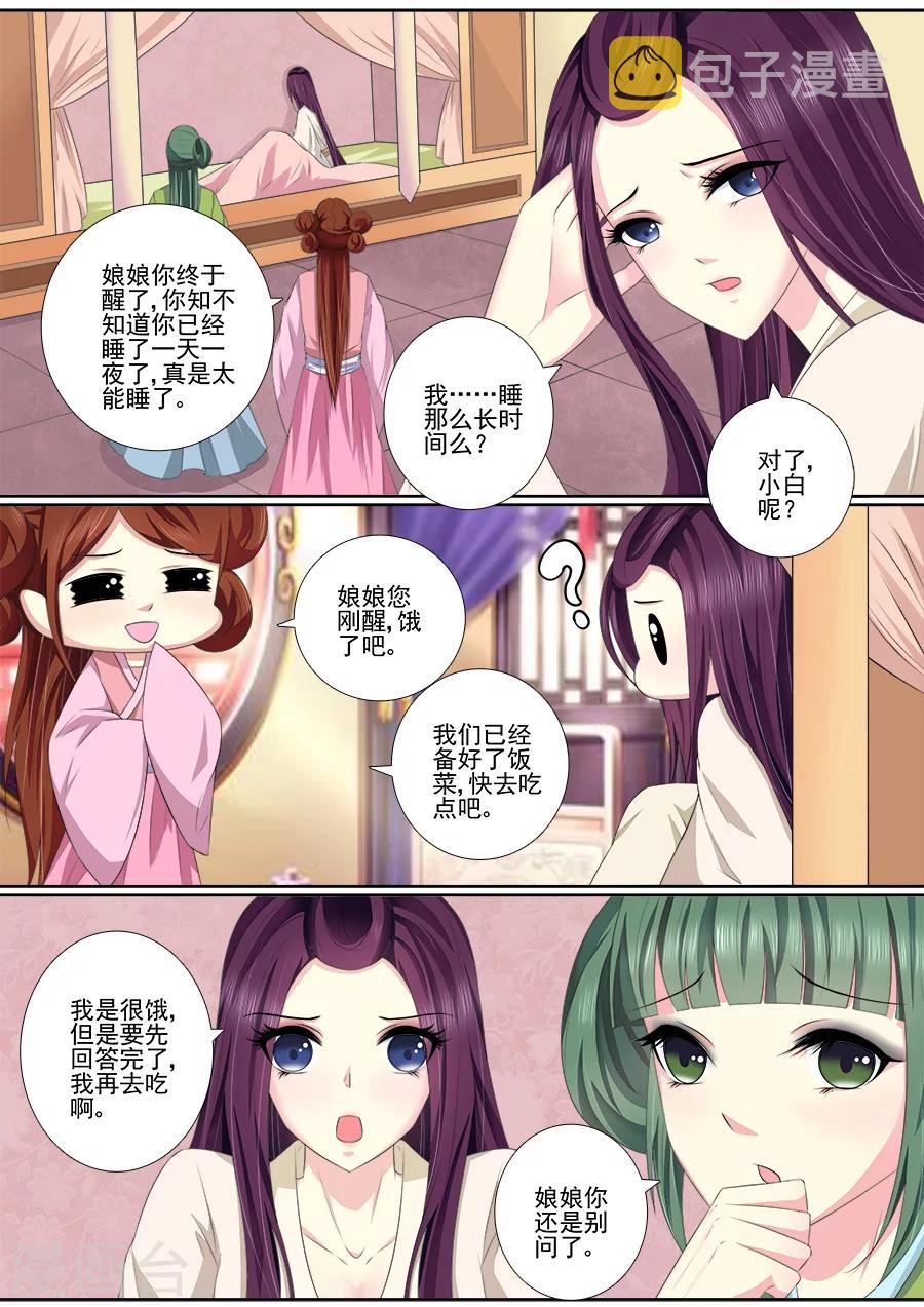 第43话 亲自出马0
