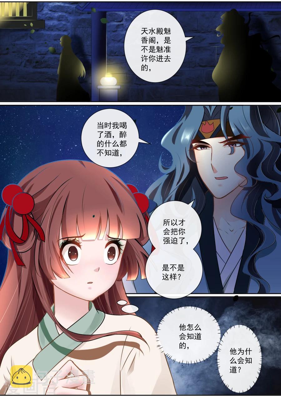 第125话 珠胎暗结0
