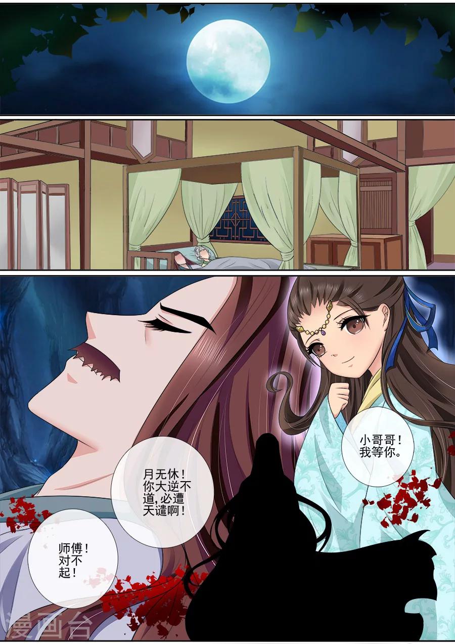 第65话 不要脸！5