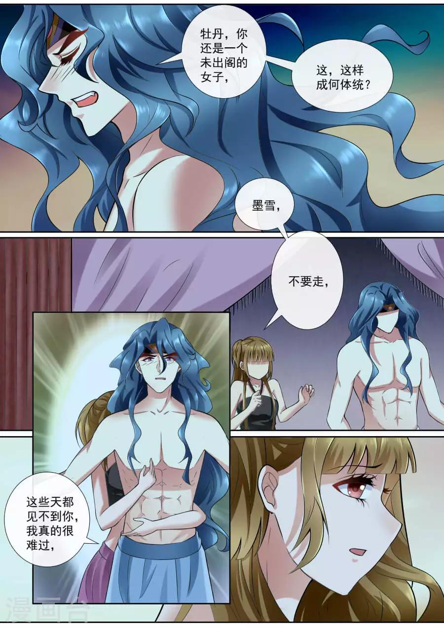 第158话 我很想你6