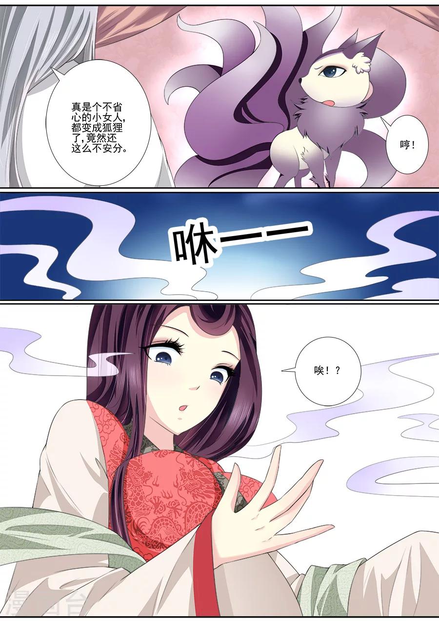 第37话 已经忍了很久1