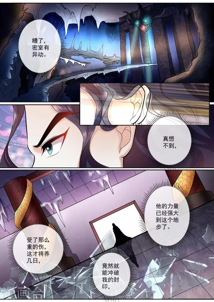 第182话 魔君归来1