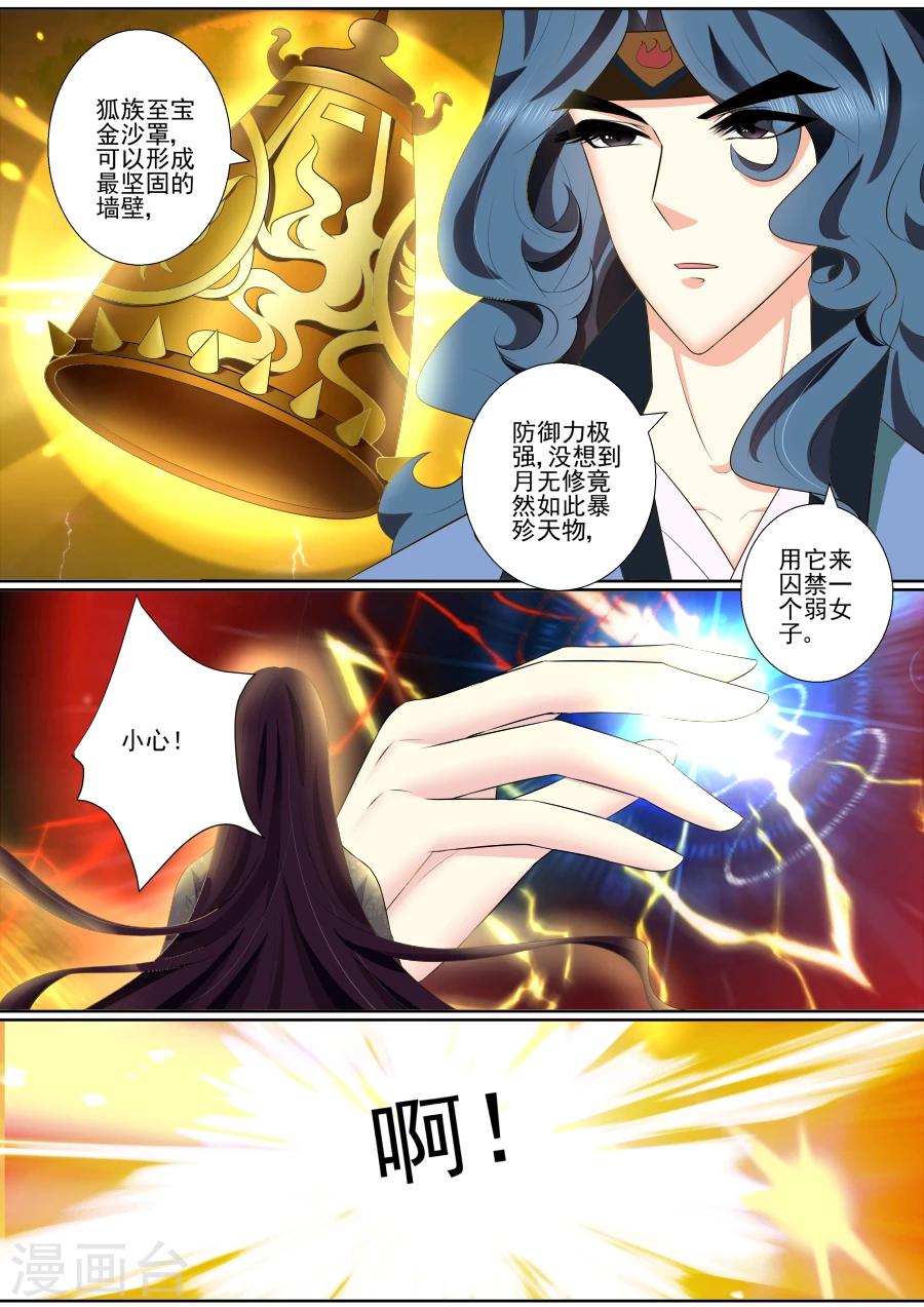 第66话 和母妃相见5