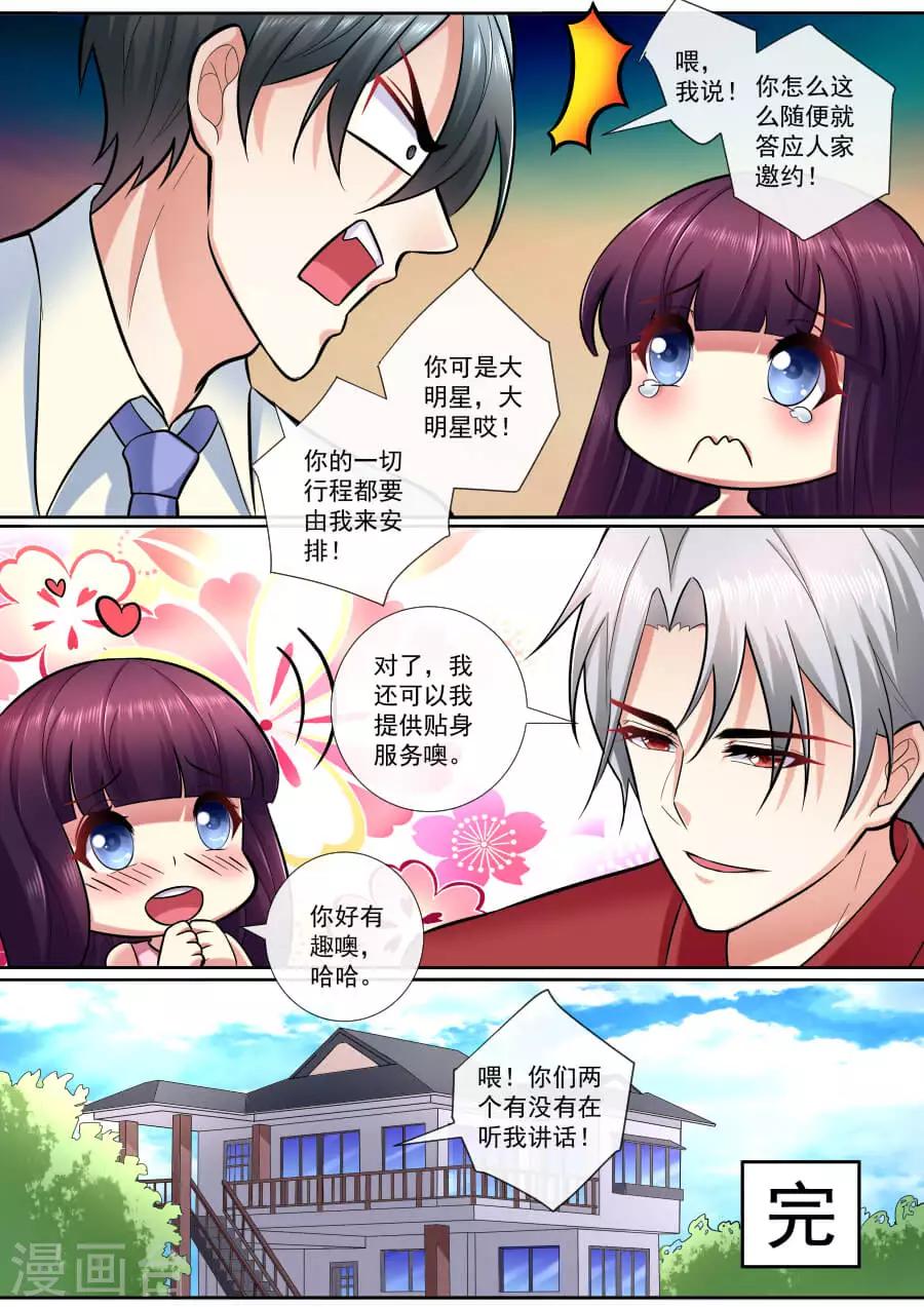 番外2 重新遇见5
