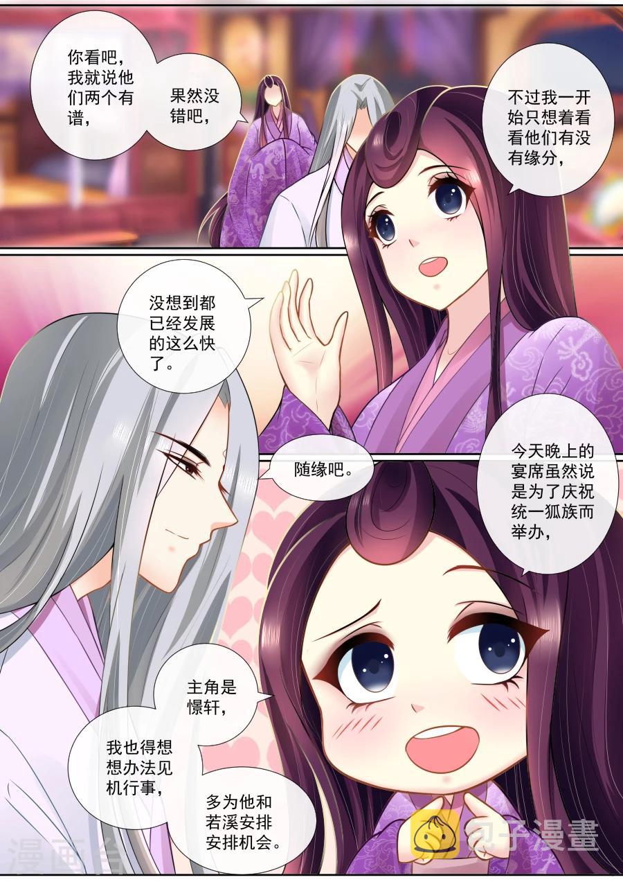 第116话 酒后表白0