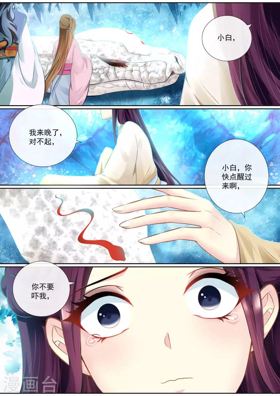 第96话 危机2