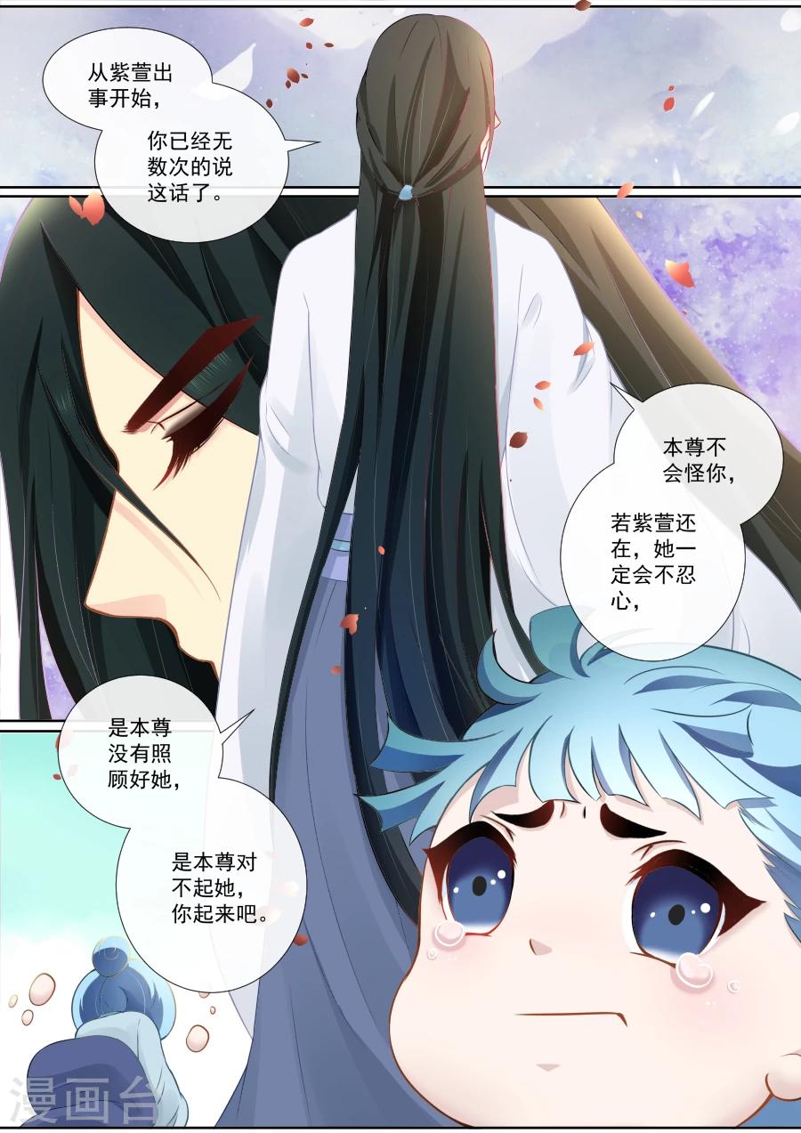 第101话 新妹妹？1