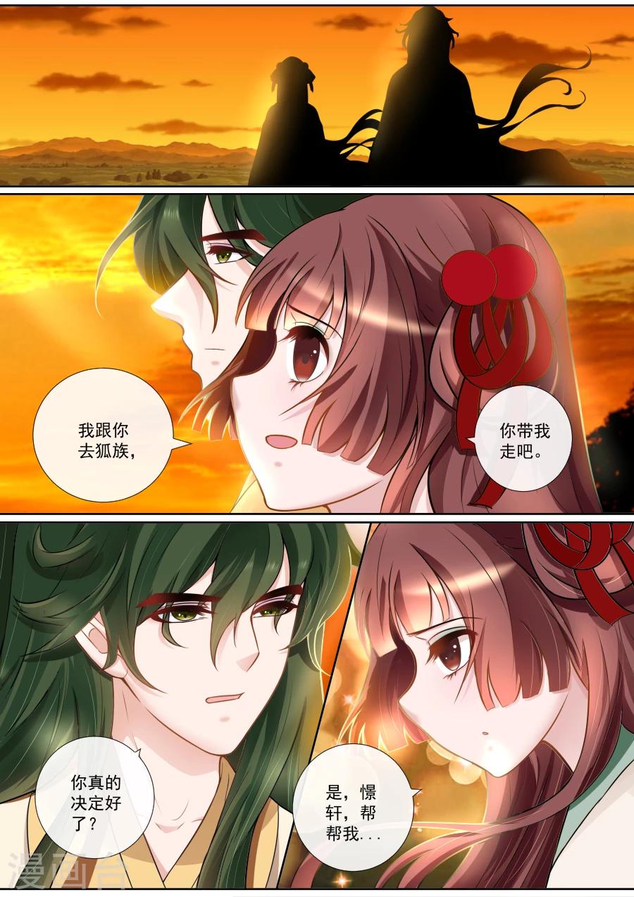 第124话 竭嘶底里0