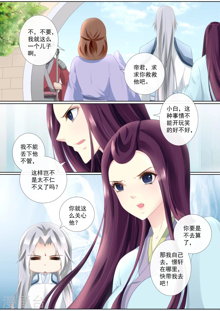 第72话 解脱？！3