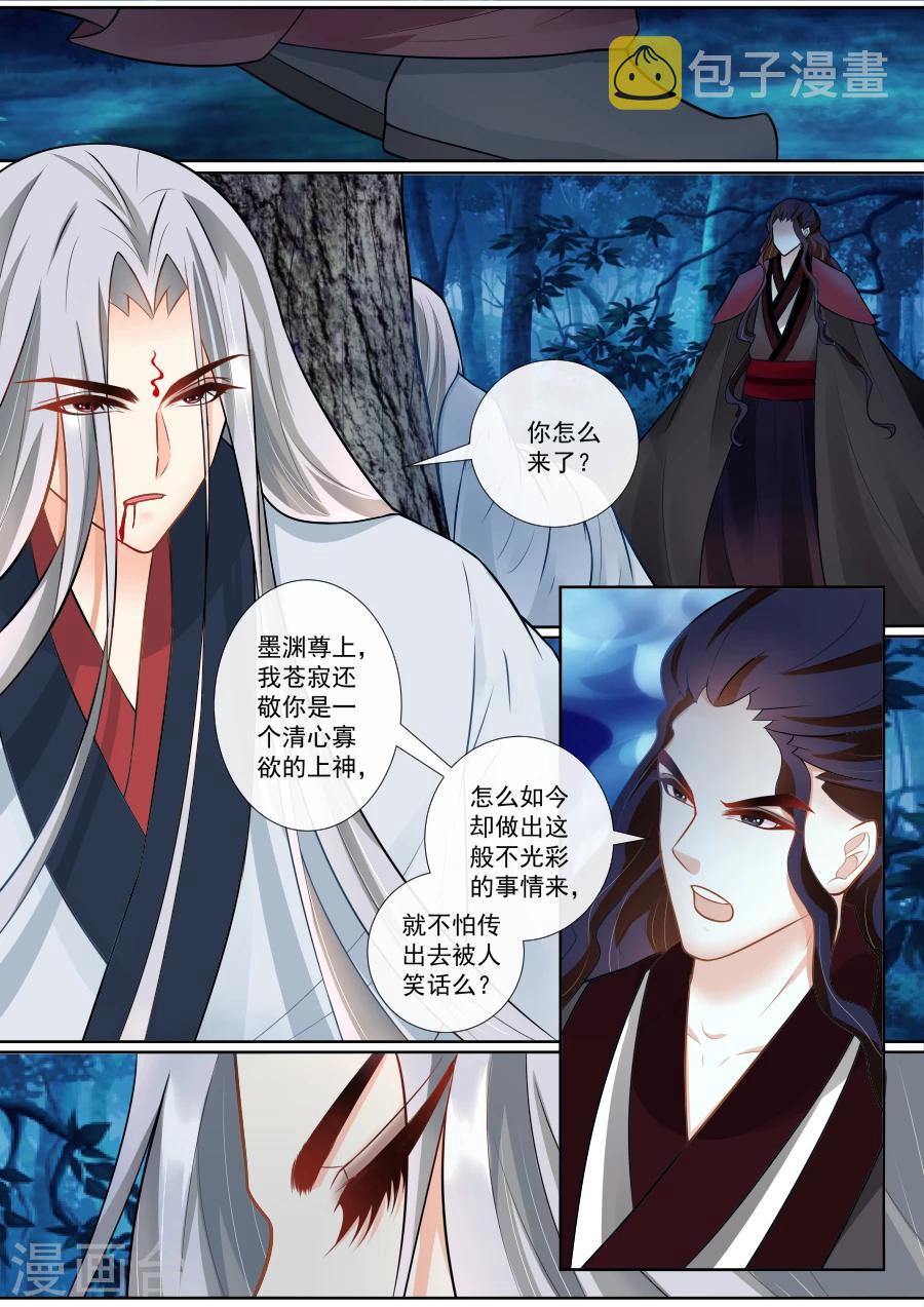 第134话 偷袭4