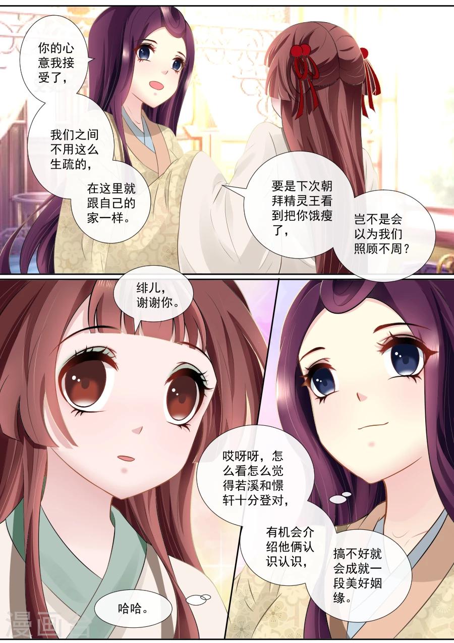 第110话 隐情4