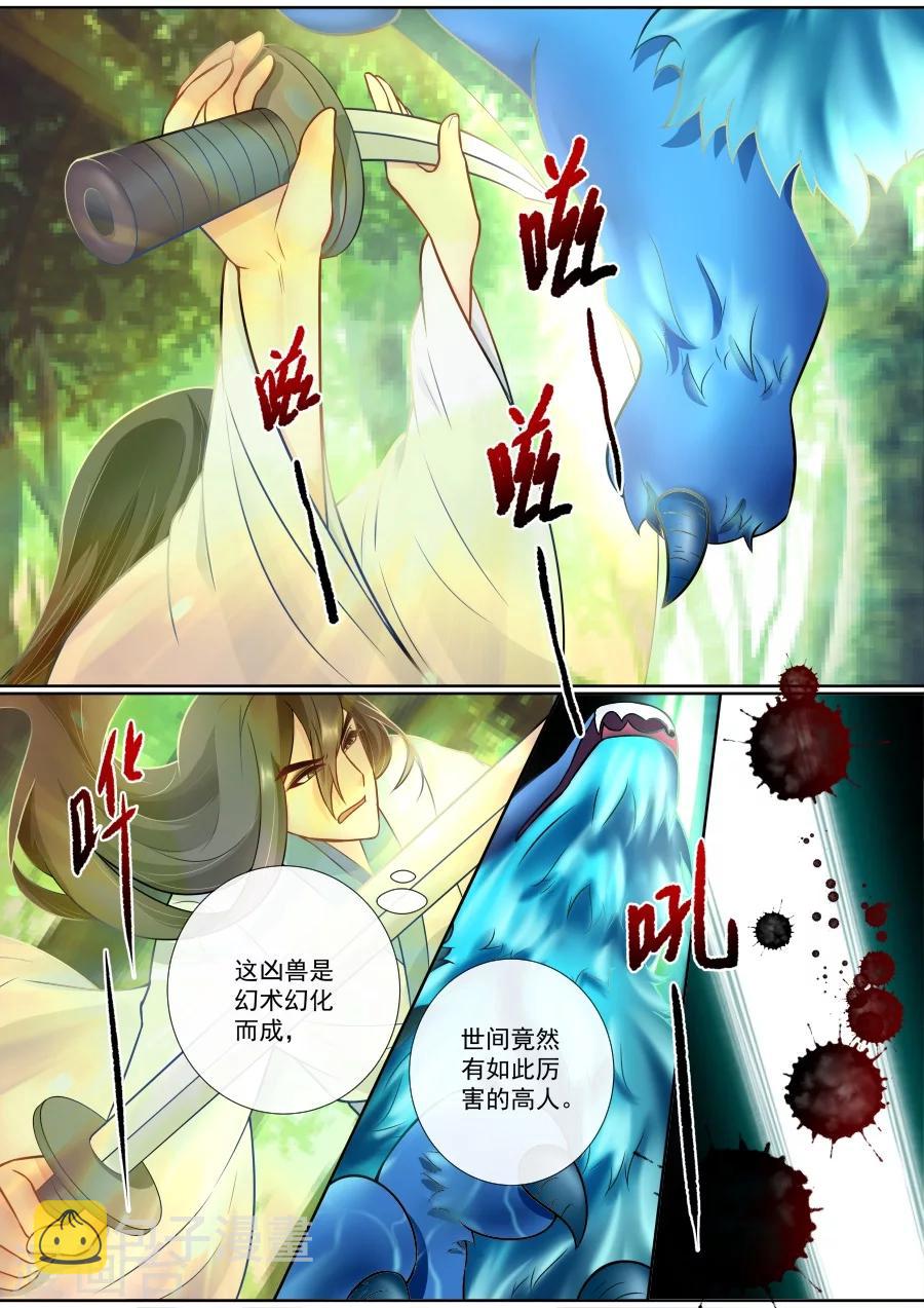 第130话 发现3