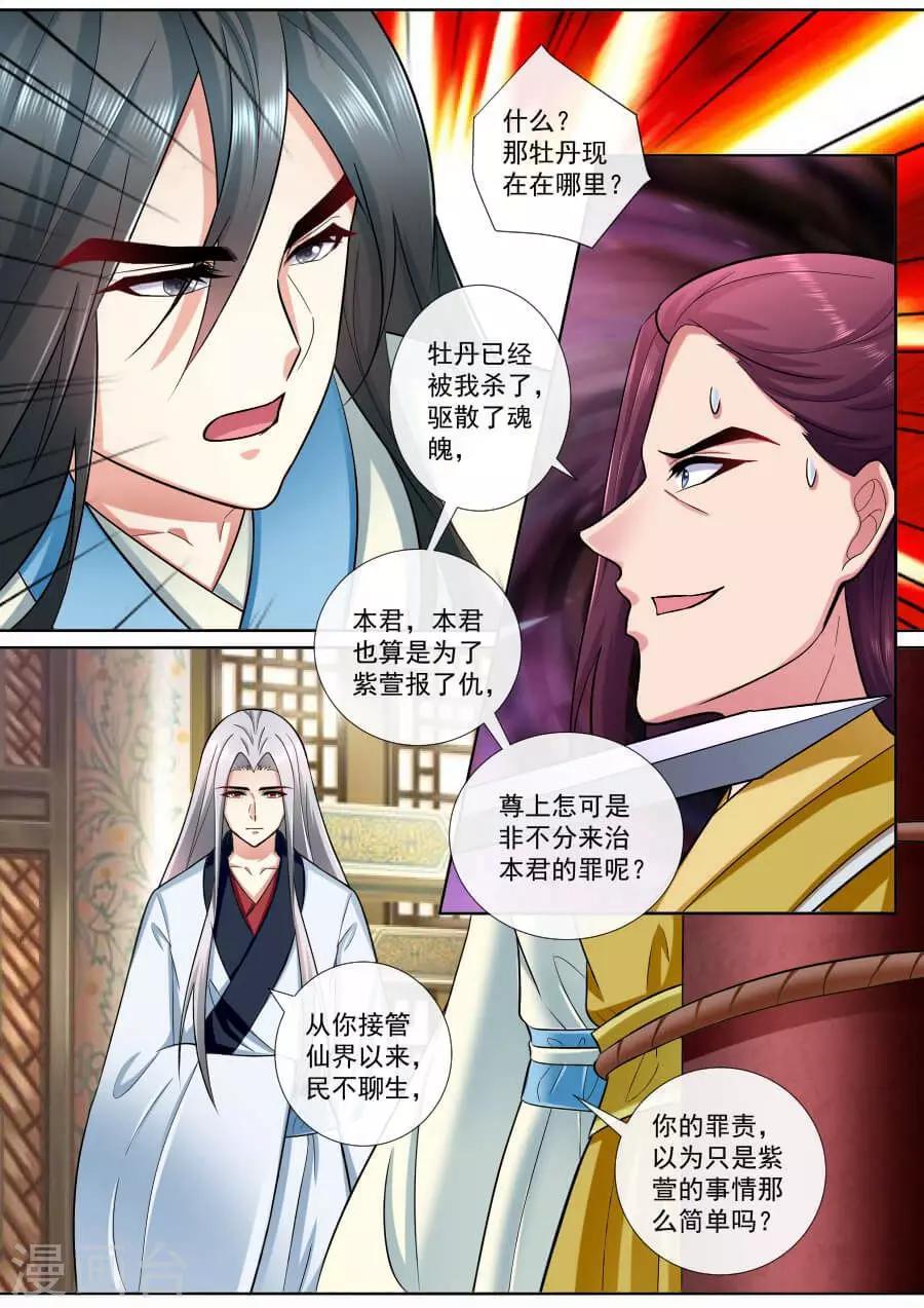 第196话 三君联手0