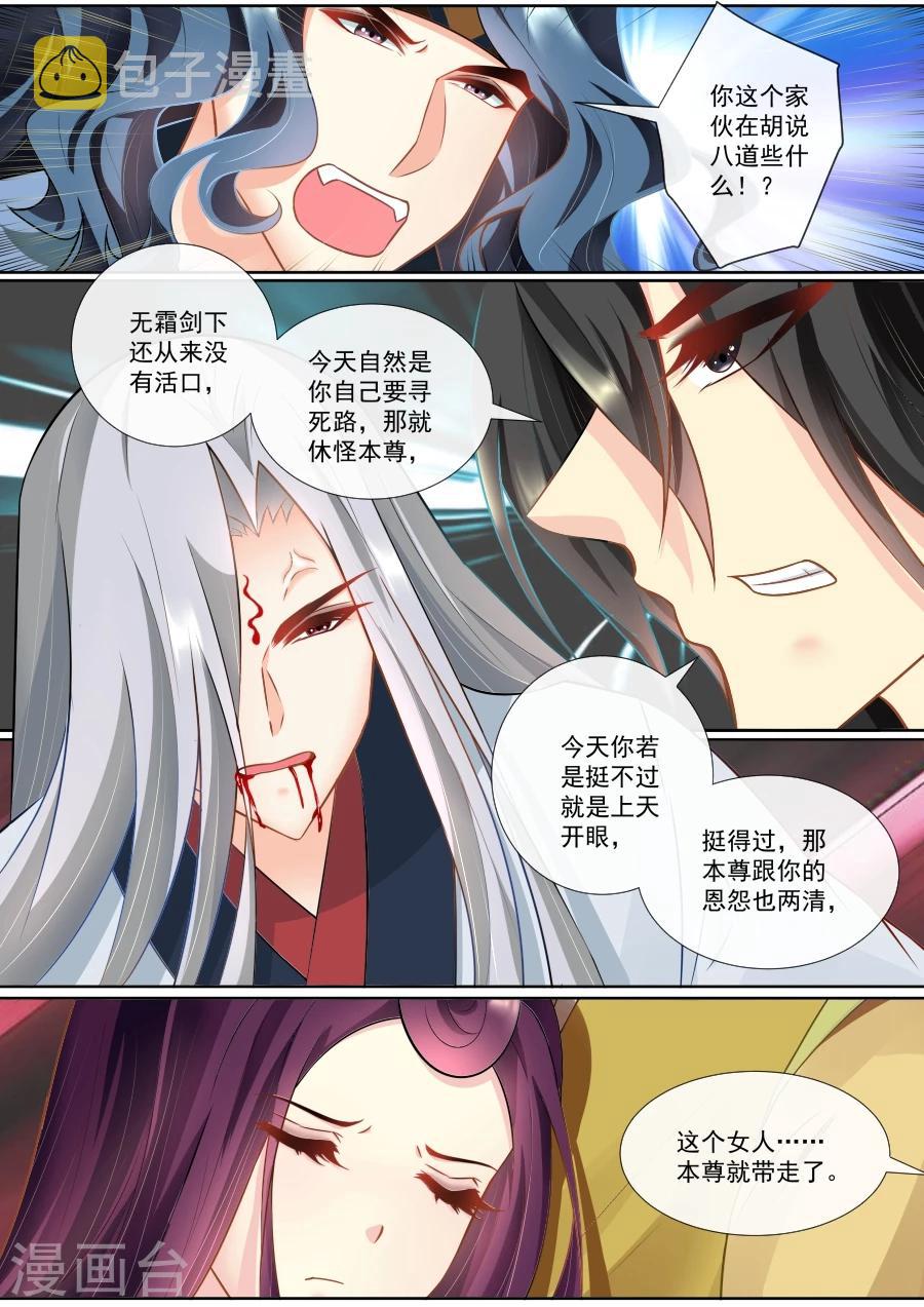 第136话 绯儿被掳5