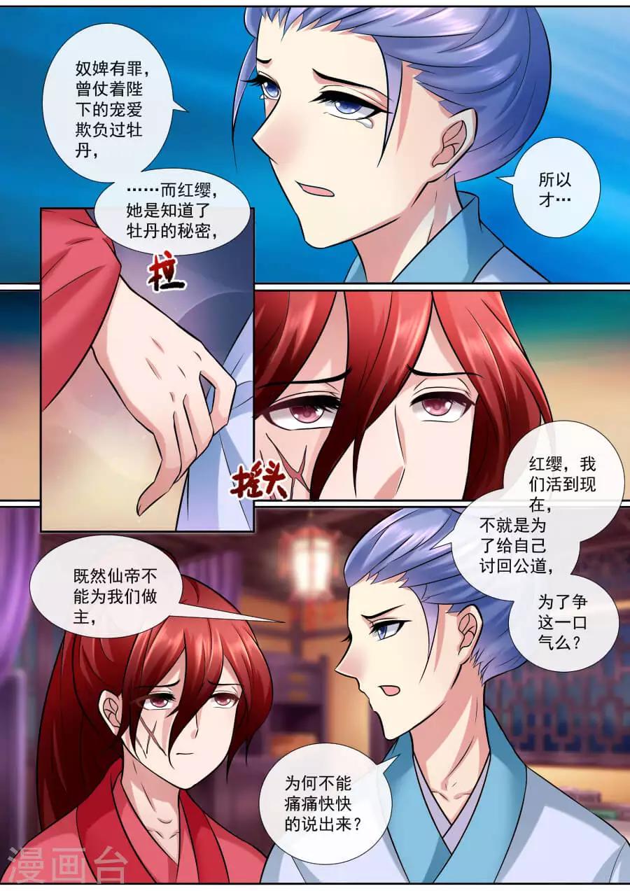 第142话 秘密3