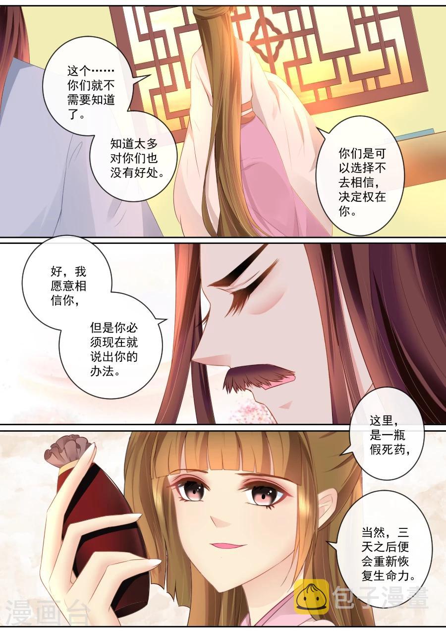 第78话 假死药5