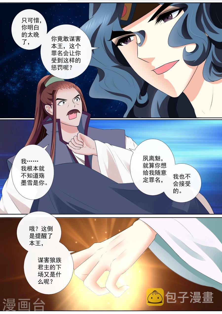 第69话 小白，你在哪？7