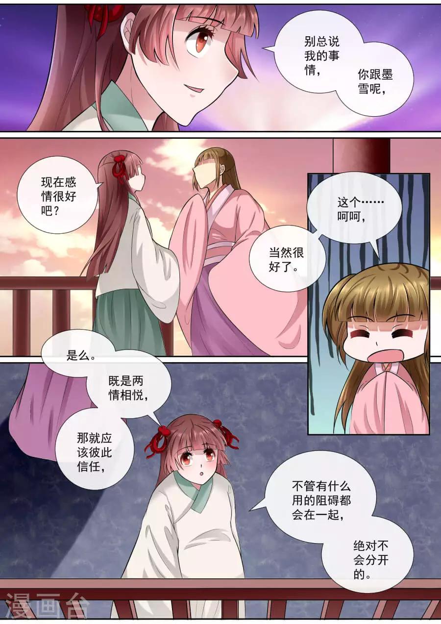 第158话 我很想你1
