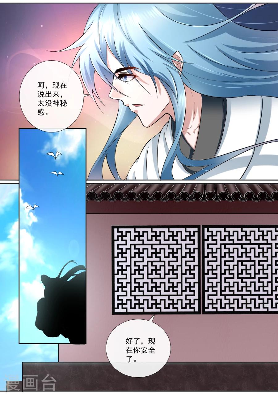 第176话 少年心性6