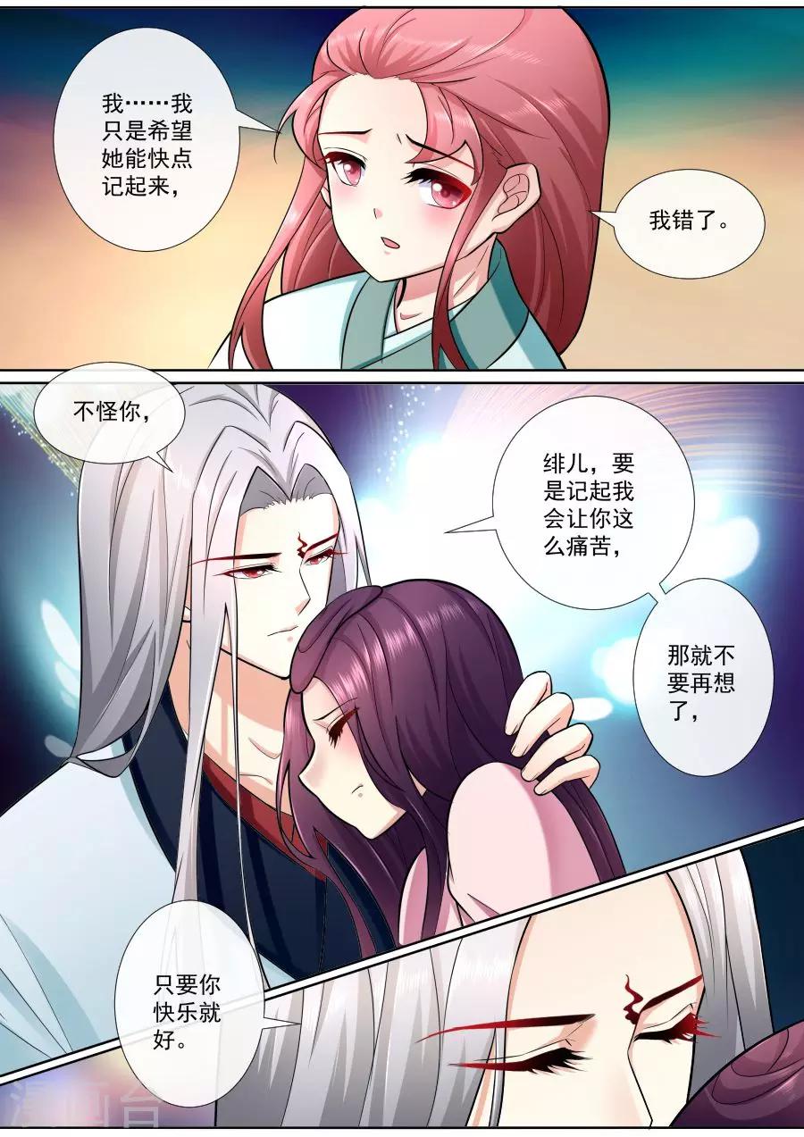第194话 你快乐就好7