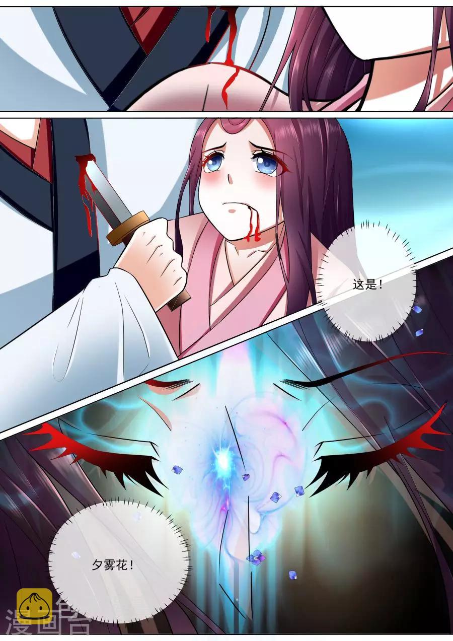第188话 守护绯儿2