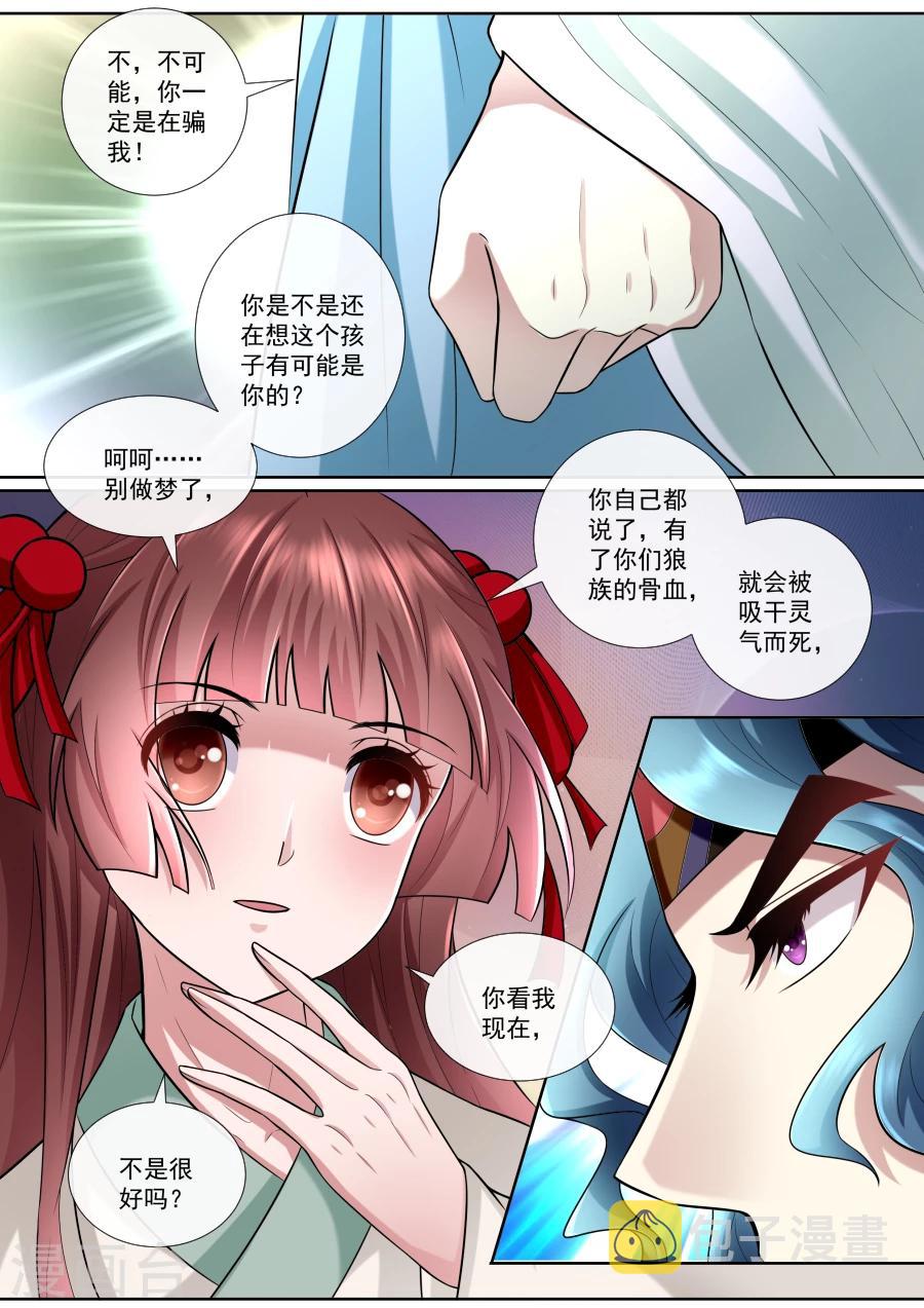 第162话 自欺欺人8