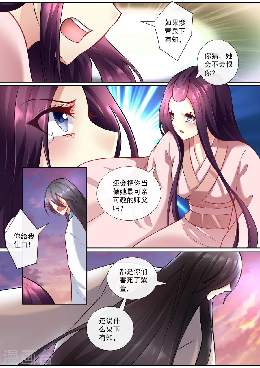 第153话 你会后悔的1