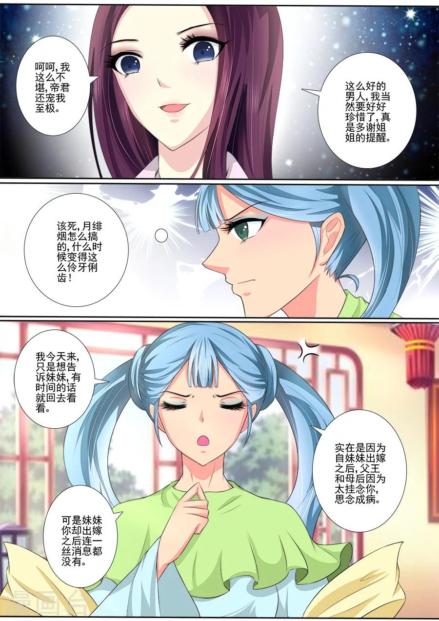 第39话 有什么资格？3