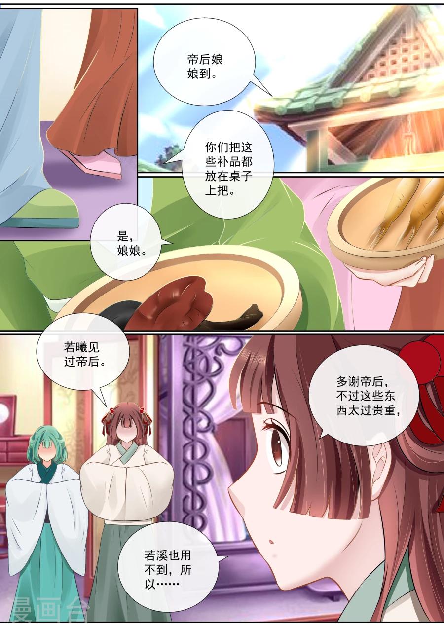 第110话 隐情1