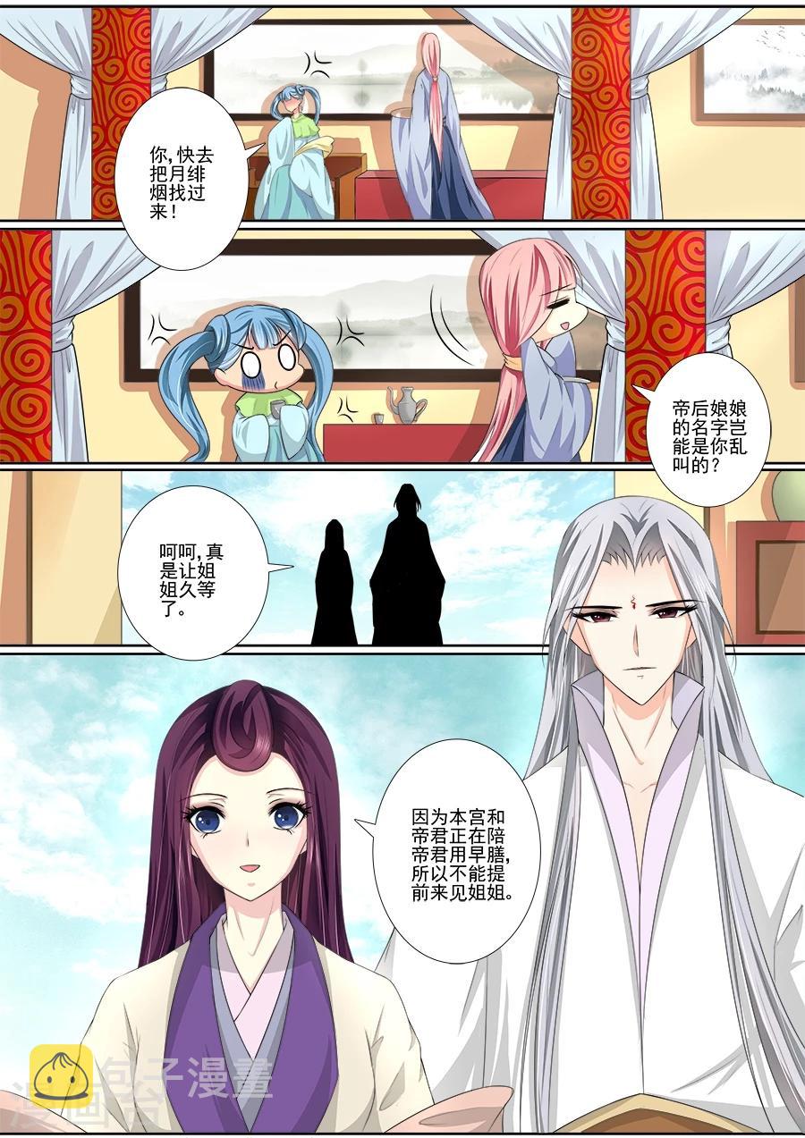 第39话 有什么资格？0