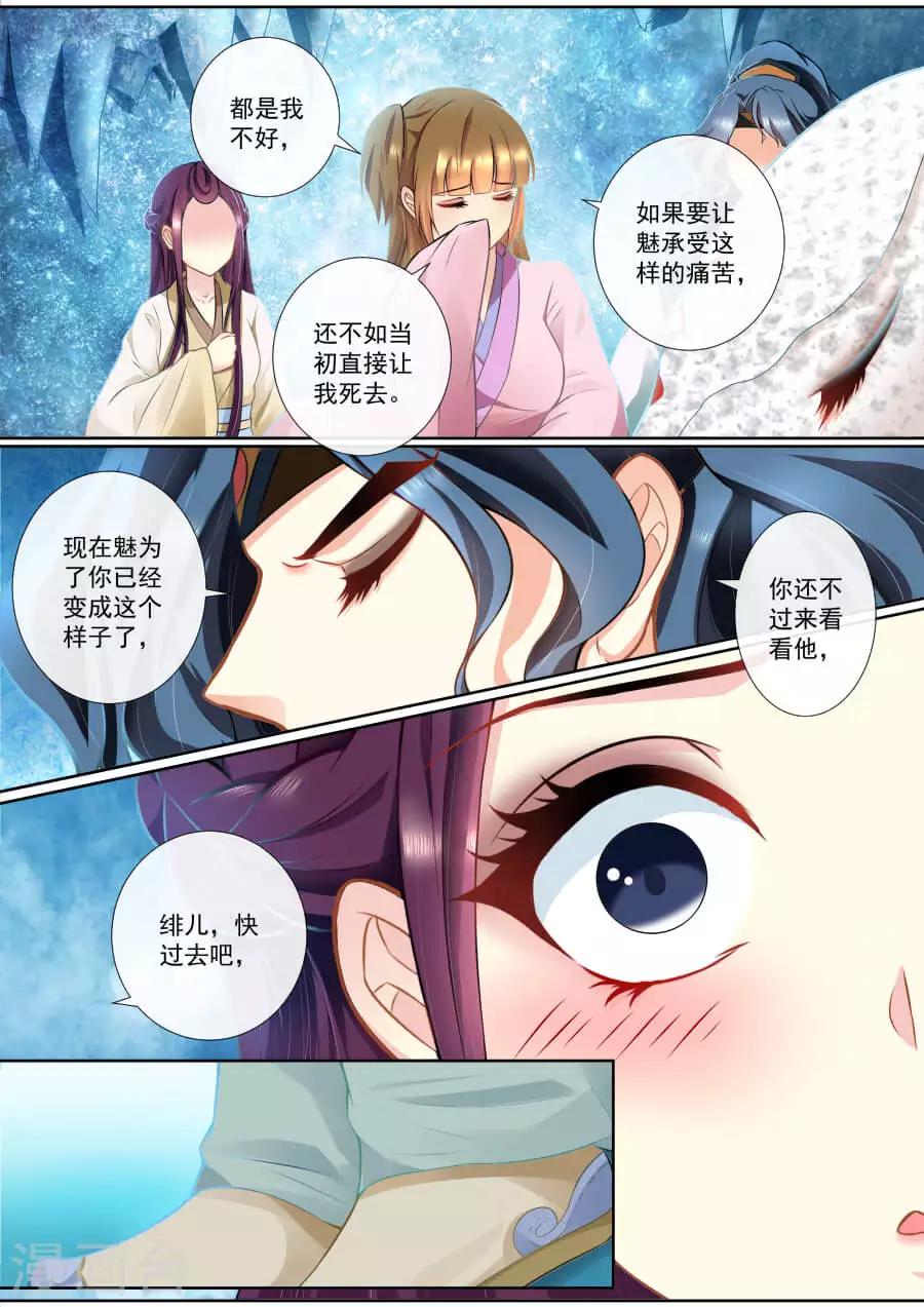 第96话 危机1