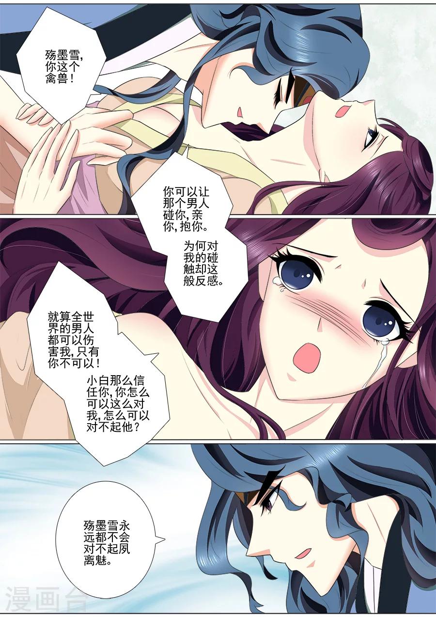 第57话 是小白！2