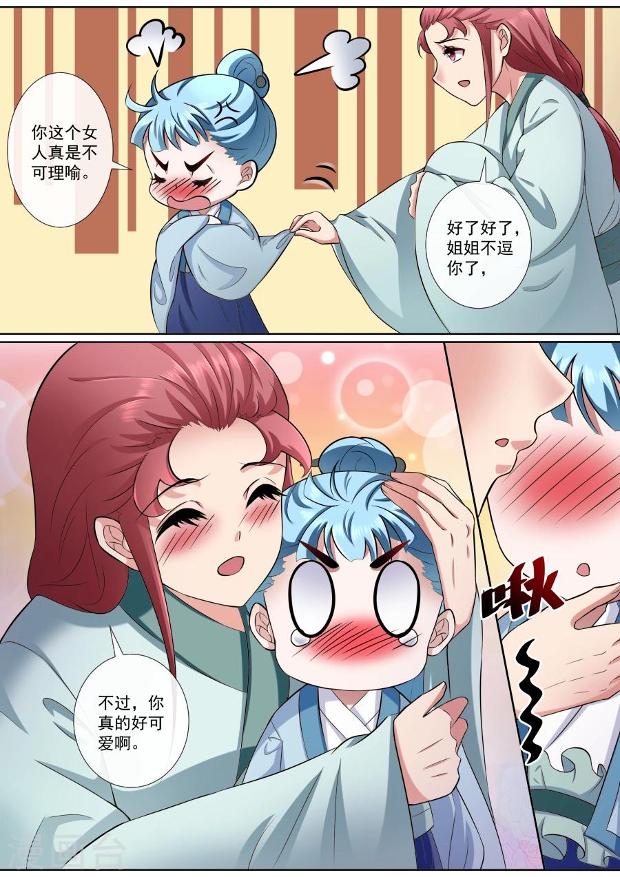 第171话 少年老成6