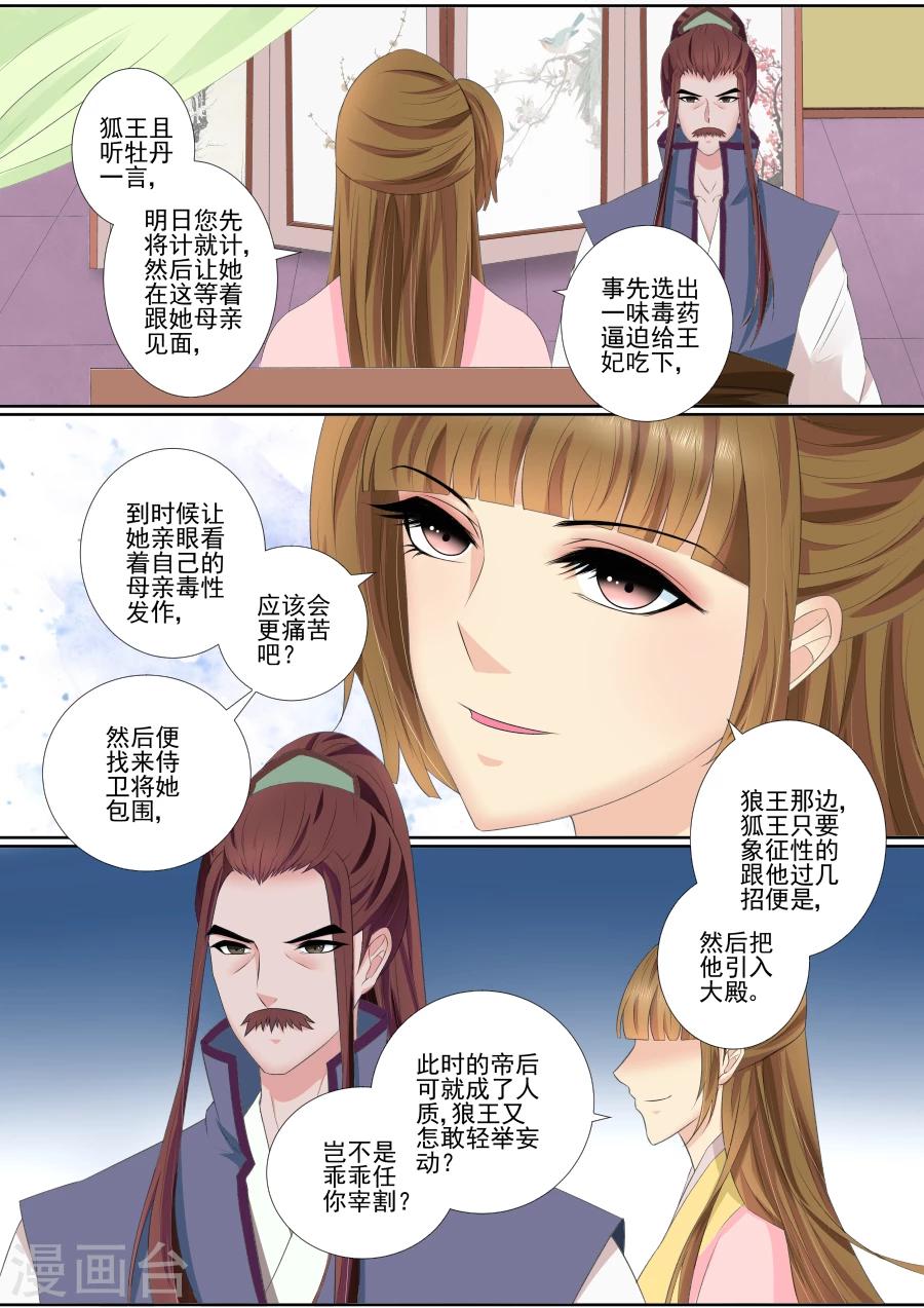 第67话 合作7