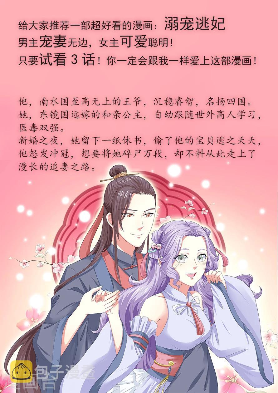 第173话 手下留情10