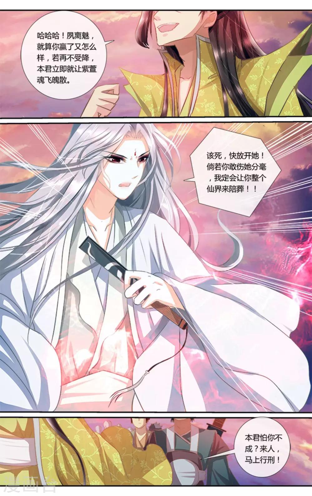 第1话 不离不弃1