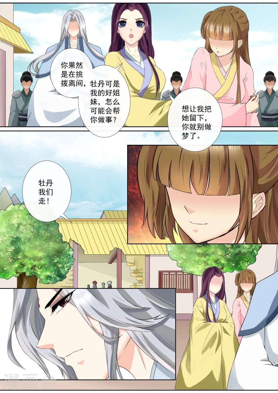 第70话 离开11