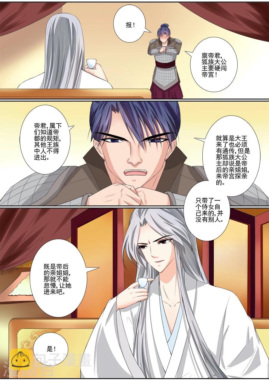 第36话 怎么会是爪子？1