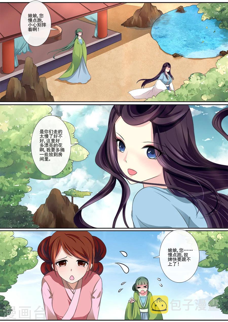 第20话 我迷路了3