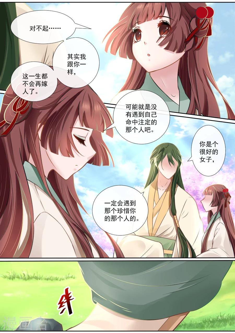 第113话 被抓个现行2