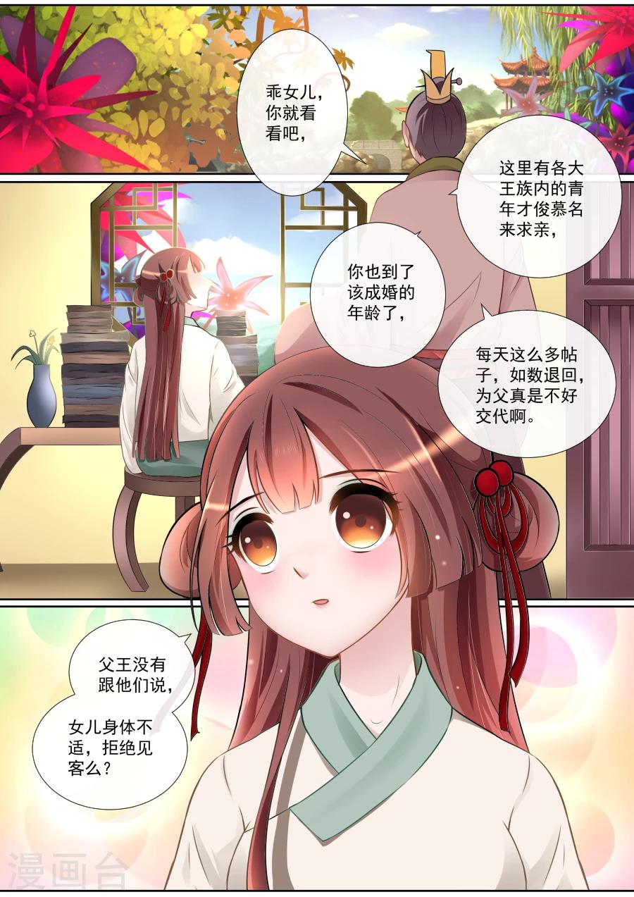 第102话 精灵族公主0