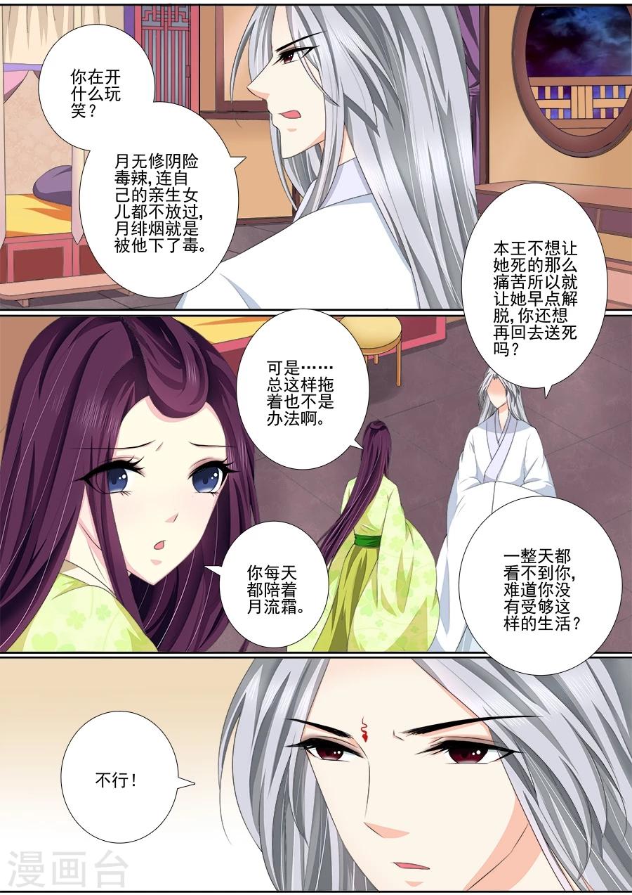 第44话 我不客气了1
