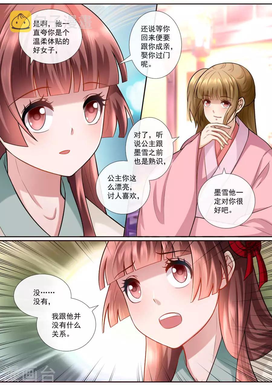 第150话 找茬5