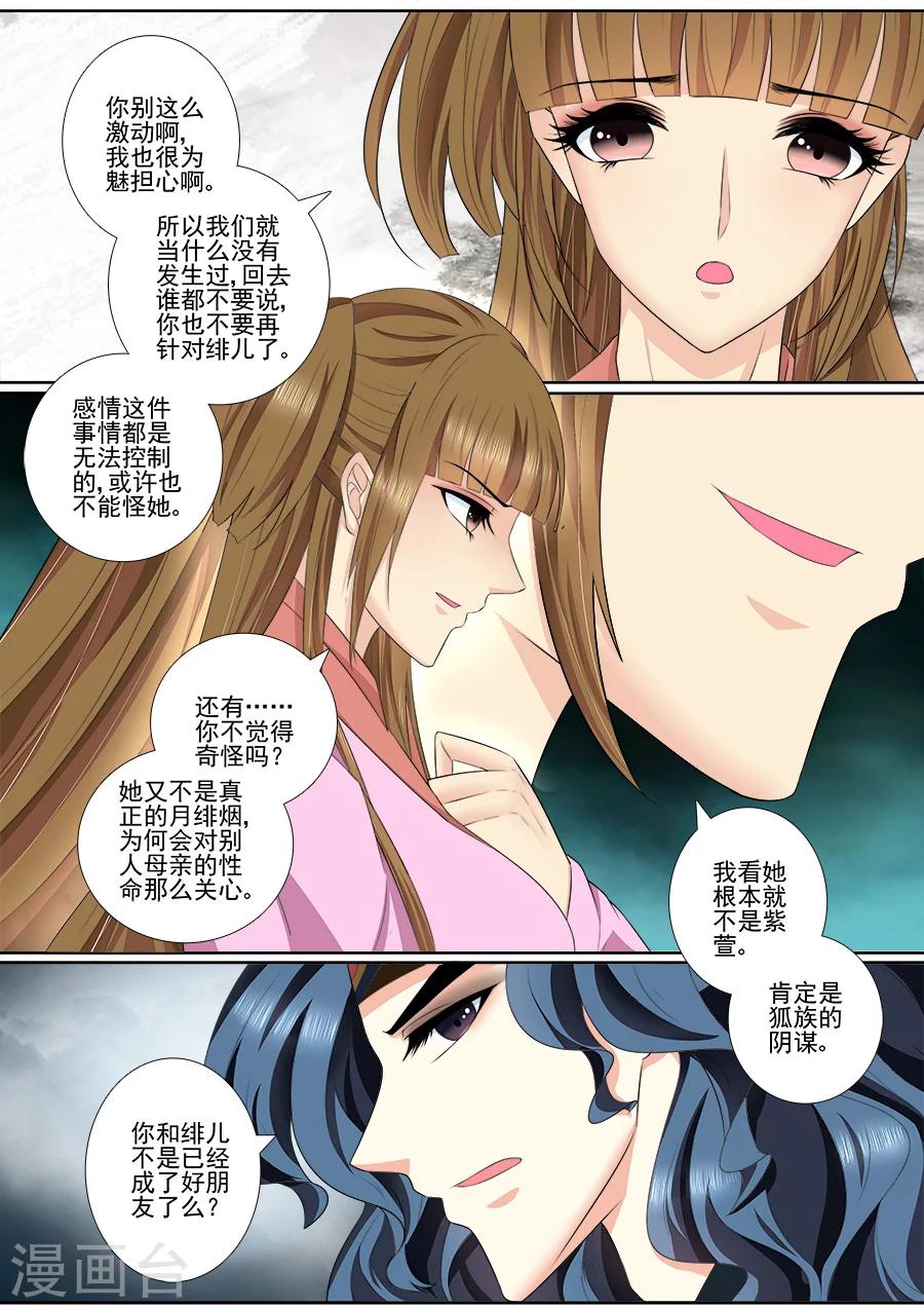 第56话 怎么飘起来了？2