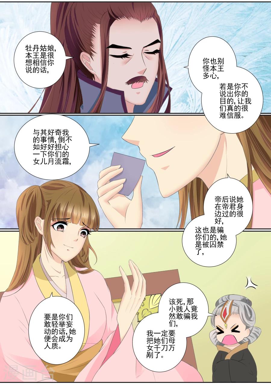 第67话 合作5