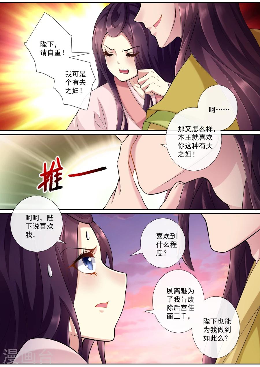 第156话 恬不知耻3
