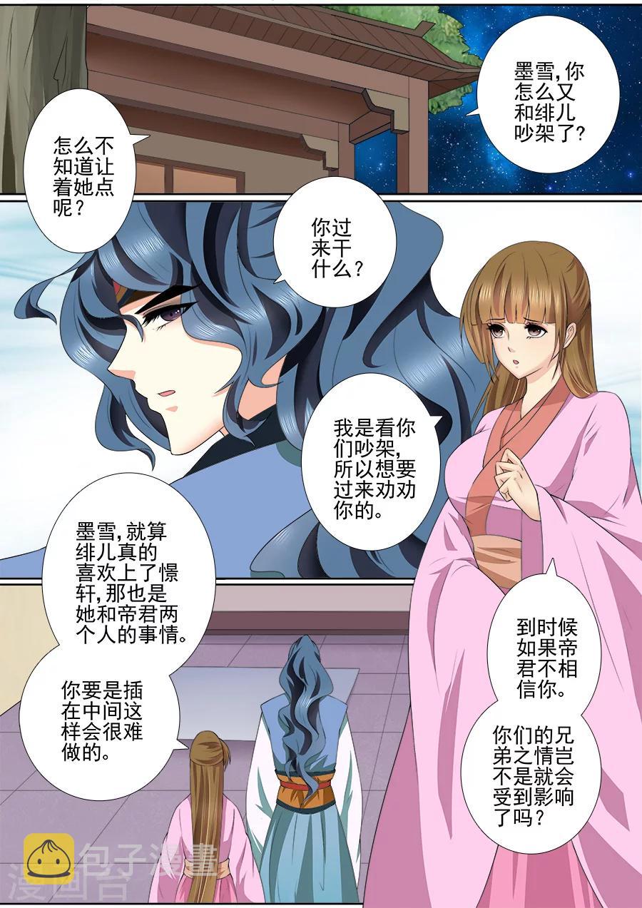 第55话 劝阻3