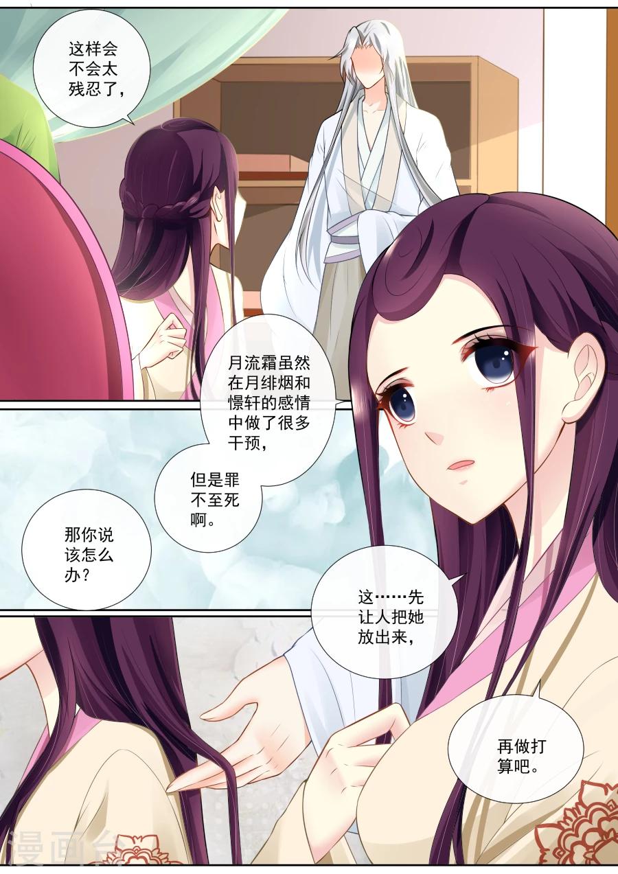 第91话 我们的孩子？！2