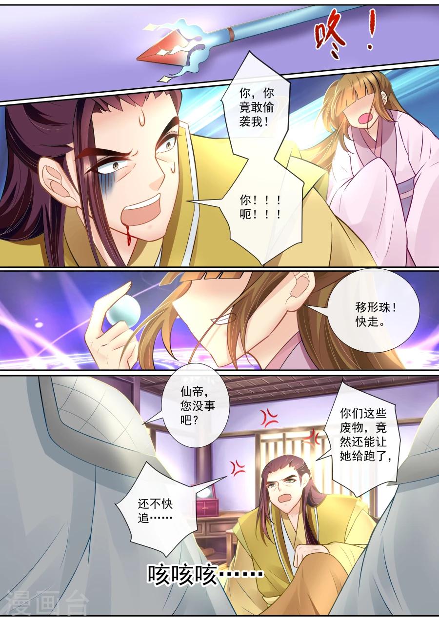 第134话 偷袭3